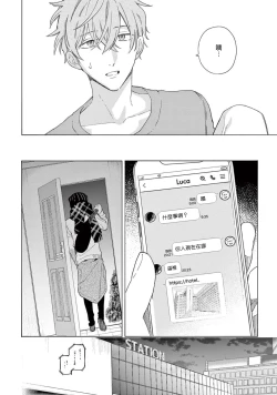 Page 96 of Fukujuu to Amagami | 服从与轻咬2 06-11