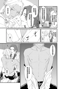 Page 19 of Sentimental SexCaba Night | 意乱情迷♂风俗店之夜 Ch. 1-2