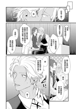 Page 45 of Sentimental SexCaba Night | 意乱情迷♂风俗店之夜 Ch. 1-2