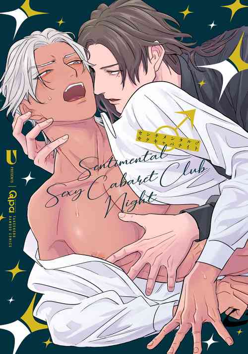 [U] Sentimental SexCaba Night | 意乱情迷♂风俗店之夜 Ch. 1-2 [Chinese] [冒险者公会] [Digital]