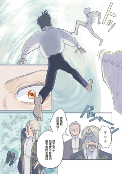 Page 23 of BijouCh. 1