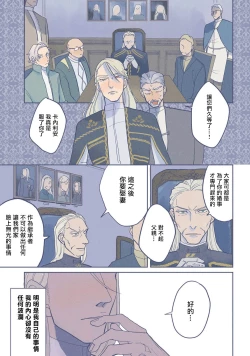 Page 25 of BijouCh. 1