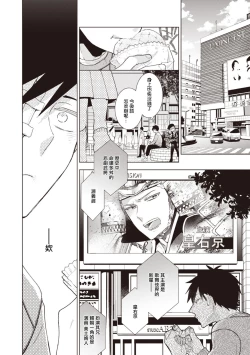 Page 29 of Phantom Dog| 幻影犬－birth－ Ch. 1-2