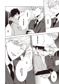 Page 35 of Phantom Dog| 幻影犬－birth－ Ch. 1-2