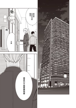 Page 36 of Phantom Dog| 幻影犬－birth－ Ch. 1-2