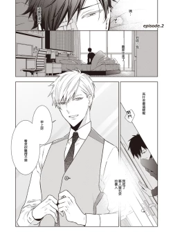 Page 45 of Phantom Dog| 幻影犬－birth－ Ch. 1-2