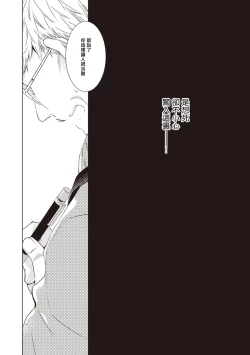 Page 7 of Phantom Dog| 幻影犬－birth－ Ch. 1-2