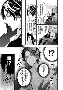 Page 128 of Konna S Kare ni Dakasetai BL | 渴望被抖s的他疼♂爱