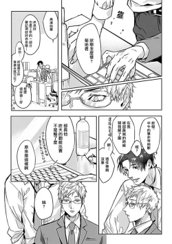 Page 164 of Konna S Kare ni Dakasetai BL | 渴望被抖s的他疼♂爱