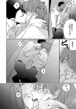 Page 138 of Mask Danshi wa Koishitakunai no ni 2 | 口罩男子明明不想恋爱2 Ch. 11-19 番外“文化祭之夜”