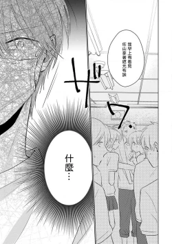 Page 153 of Mask Danshi wa Koishitakunai no ni 2 | 口罩男子明明不想恋爱2 Ch. 11-19 番外“文化祭之夜”