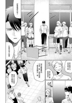 Page 159 of Mask Danshi wa Koishitakunai no ni 2 | 口罩男子明明不想恋爱2 Ch. 11-19 番外“文化祭之夜”