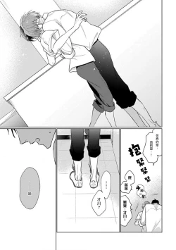 Page 166 of Mask Danshi wa Koishitakunai no ni 2 | 口罩男子明明不想恋爱2 Ch. 11-19 番外“文化祭之夜”