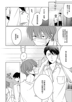 Page 171 of Mask Danshi wa Koishitakunai no ni 2 | 口罩男子明明不想恋爱2 Ch. 11-19 番外“文化祭之夜”