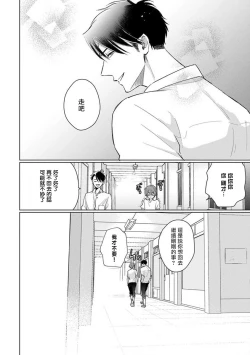 Page 173 of Mask Danshi wa Koishitakunai no ni 2 | 口罩男子明明不想恋爱2 Ch. 11-19 番外“文化祭之夜”