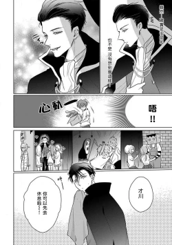 Page 176 of Mask Danshi wa Koishitakunai no ni 2 | 口罩男子明明不想恋爱2 Ch. 11-19 番外“文化祭之夜”
