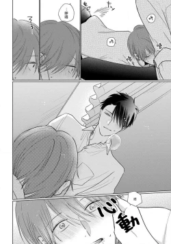 Page 199 of Mask Danshi wa Koishitakunai no ni 2 | 口罩男子明明不想恋爱2 Ch. 11-19 番外“文化祭之夜”