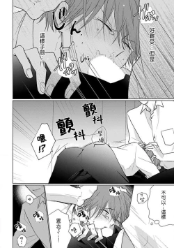 Page 201 of Mask Danshi wa Koishitakunai no ni 2 | 口罩男子明明不想恋爱2 Ch. 11-19 番外“文化祭之夜”