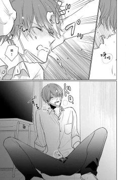 Page 202 of Mask Danshi wa Koishitakunai no ni 2 | 口罩男子明明不想恋爱2 Ch. 11-19 番外“文化祭之夜”