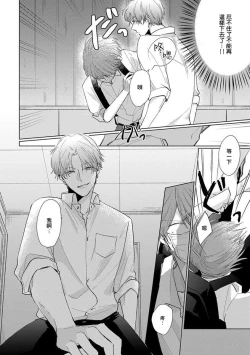 Page 35 of Mask Danshi wa Koishitakunai no ni 2 | 口罩男子明明不想恋爱2 Ch. 11-19 番外“文化祭之夜”