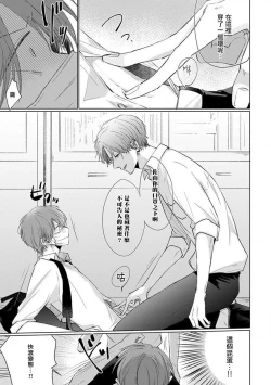 Page 36 of Mask Danshi wa Koishitakunai no ni 2 | 口罩男子明明不想恋爱2 Ch. 11-19 番外“文化祭之夜”