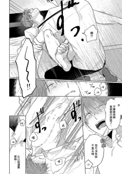 Page 56 of Mask Danshi wa Koishitakunai no ni 2 | 口罩男子明明不想恋爱2 Ch. 11-19 番外“文化祭之夜”