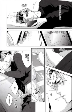Page 20 of Mamanaranai no ga Koi nano de - It is impossible to love and be wise. | 无法如愿的爱恋
