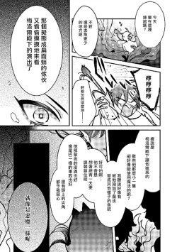 Page 14 of Ningyo to Ouji to Usotsuki Akuma | 人鱼与王子与骗子恶魔 act.1-2