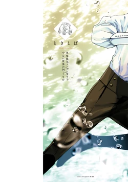 Page 2 of Ningyo to Ouji to Usotsuki Akuma | 人鱼与王子与骗子恶魔 act.1-2