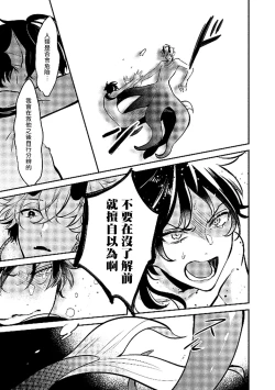 Page 35 of Ningyo to Ouji to Usotsuki Akuma | 人鱼与王子与骗子恶魔 act.1-2