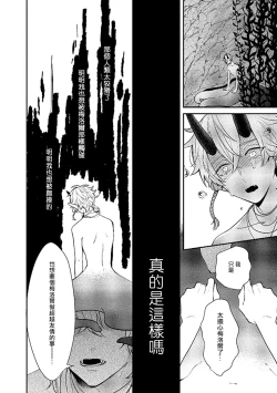 Page 62 of Ningyo to Ouji to Usotsuki Akuma | 人鱼与王子与骗子恶魔 act.1-2