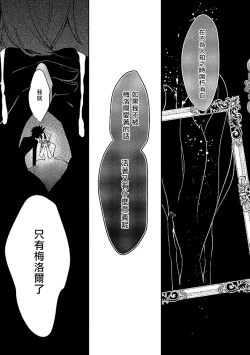 Page 83 of Ningyo to Ouji to Usotsuki Akuma | 人鱼与王子与骗子恶魔 act.1-2