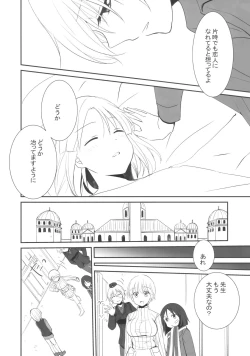 Page 19 of Soushisouai