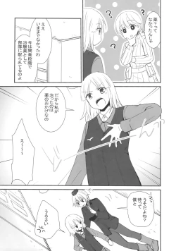 Page 21 of Soushisouai