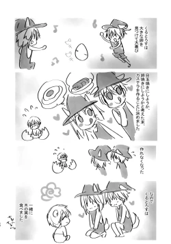 Page 24 of Soushisouai