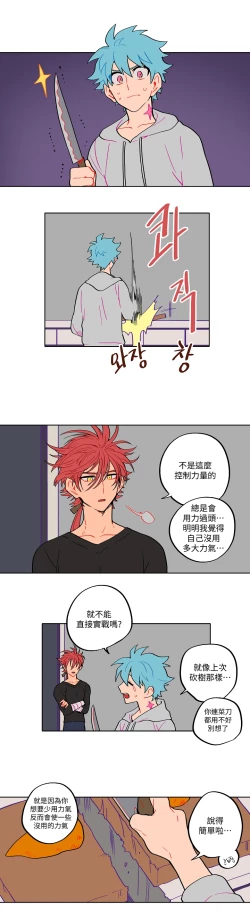 Page 16 of 宙与剑 02-03