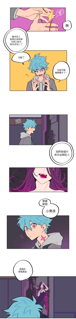 Page 24 of 宙与剑 02-03