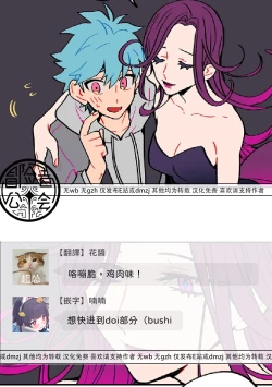 Page 28 of 宙与剑 02-03