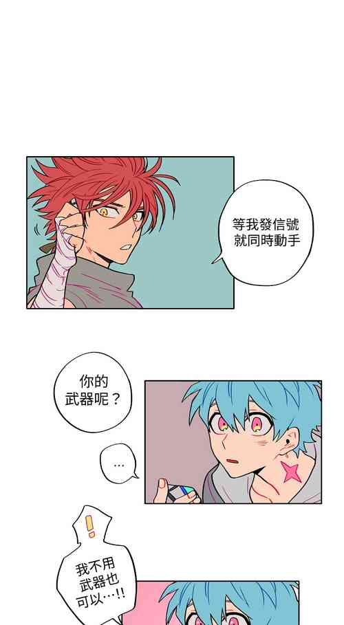 Download 宙与剑 02-03