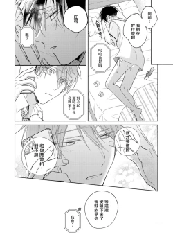 Page 102 of Oni Joushi Gokudera12+加笔+13