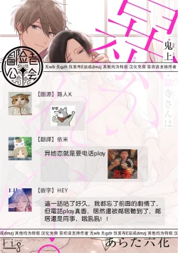 Page 106 of Oni Joushi Gokudera12+加笔+13