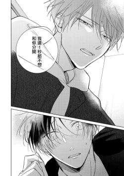 Page 144 of Oni Joushi Gokudera12+加笔+13