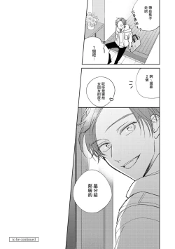 Page 154 of Oni Joushi Gokudera12+加笔+13