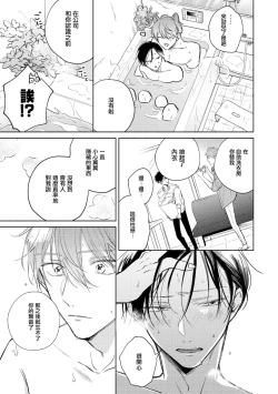 Page 171 of Oni Joushi Gokudera12+加笔+13