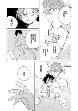 Page 172 of Oni Joushi Gokudera12+加笔+13