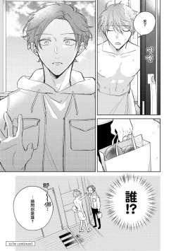 Page 177 of Oni Joushi Gokudera12+加笔+13