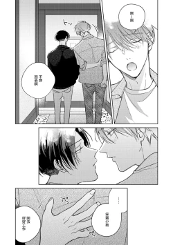 Page 188 of Oni Joushi Gokudera12+加笔+13