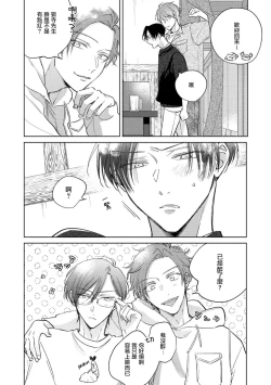 Page 189 of Oni Joushi Gokudera12+加笔+13