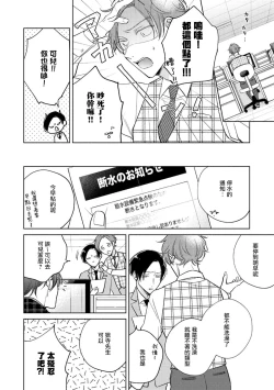 Page 195 of Oni Joushi Gokudera12+加笔+13