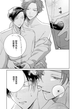 Page 198 of Oni Joushi Gokudera12+加笔+13